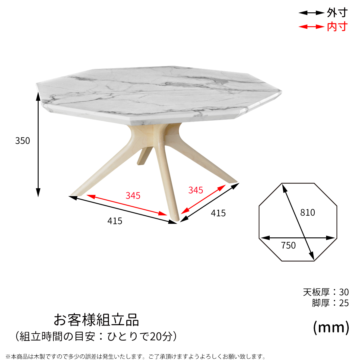 Collet コレット センターテーブル 幅75 COCT-75 八角形 天然木 バーチ材 大理石柄