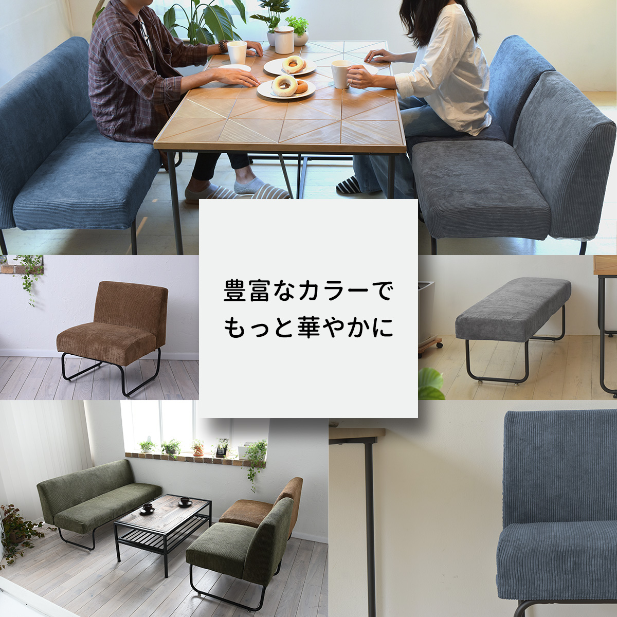 November ノーベンバー 1人掛け 1pソファ Nvs 1p カバーリング コーデュロイを激安で販売する京都の村田家具 November ノーベンバー 1人掛け 1pソファ Nvs 1p カバーリング コーデュロイを激安で販売する京都の村田家具