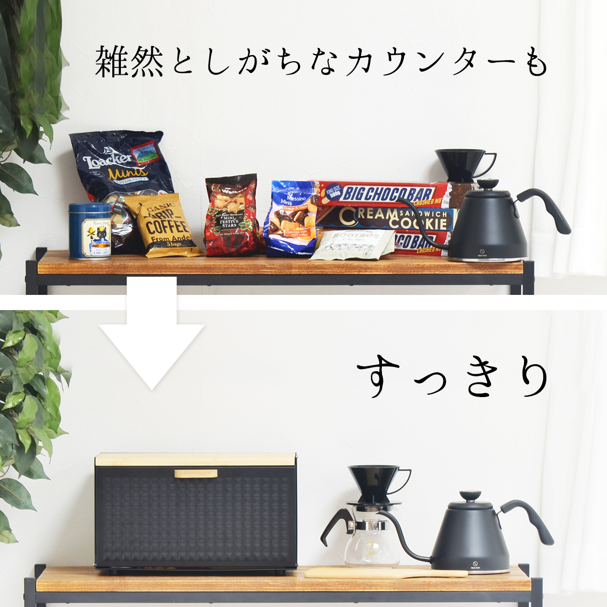 ブレッドケース キッチン収納 パン 食パン お菓子 調味料 ONBC-0058を激安で販売する京都の村田家具