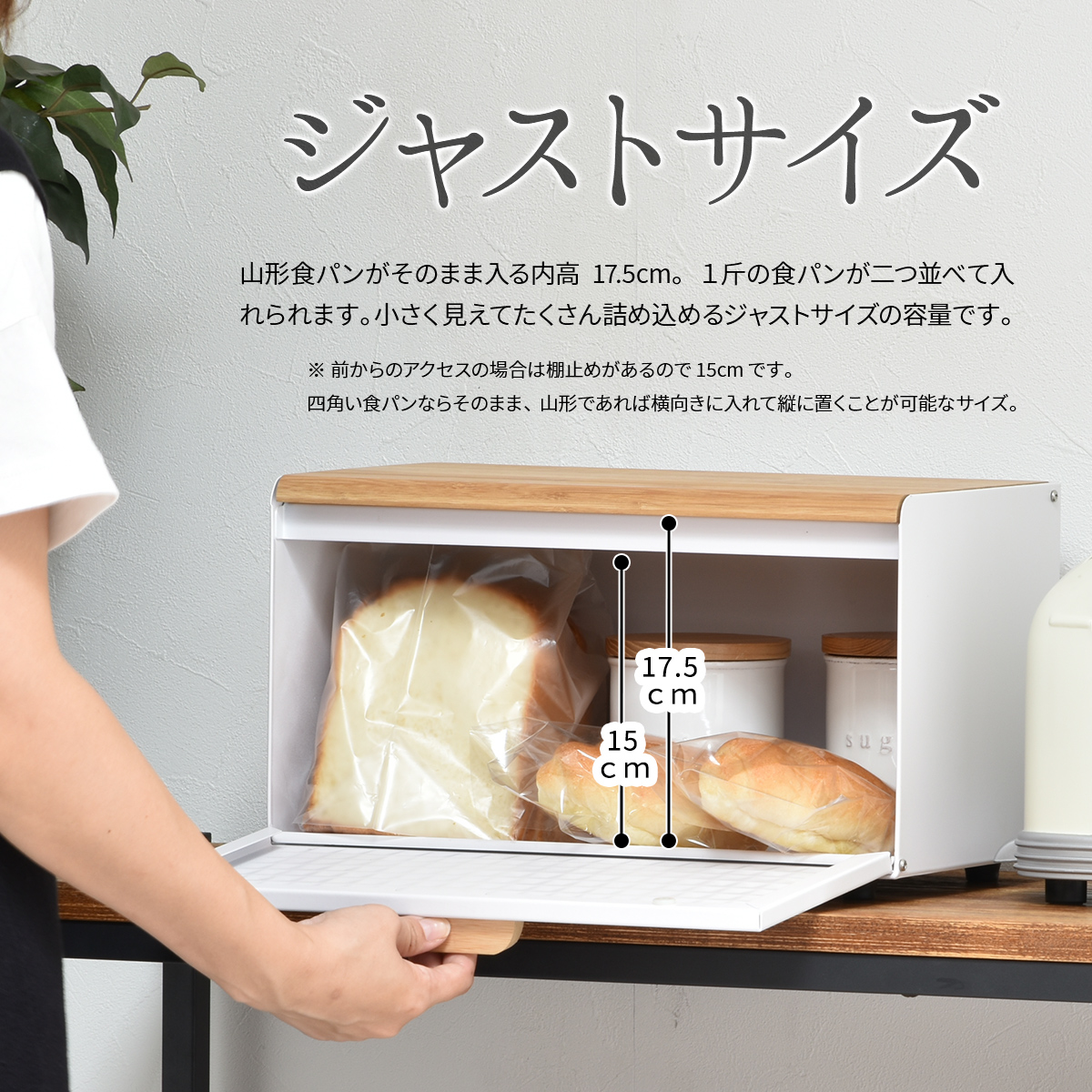 ブレッドケース キッチン収納 パン 食パン お菓子 調味料 ONBC-0058を激安で販売する京都の村田家具