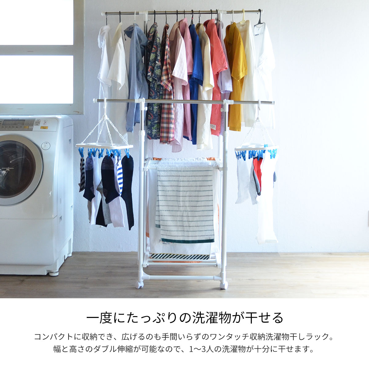 ワンタッチ収納洗濯物干しラック コンパクト収納 室内干し ONLR-0040を