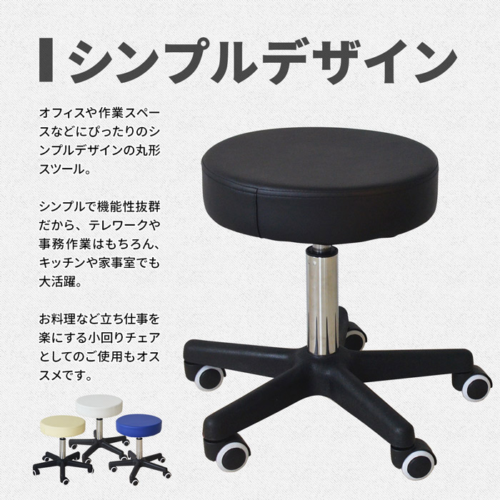ガス圧昇降スツール ワーキング PU合皮 ONSU-0047を激安で販売する京都