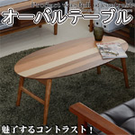 YOGEAR　オーバルテーブルYOOT-100