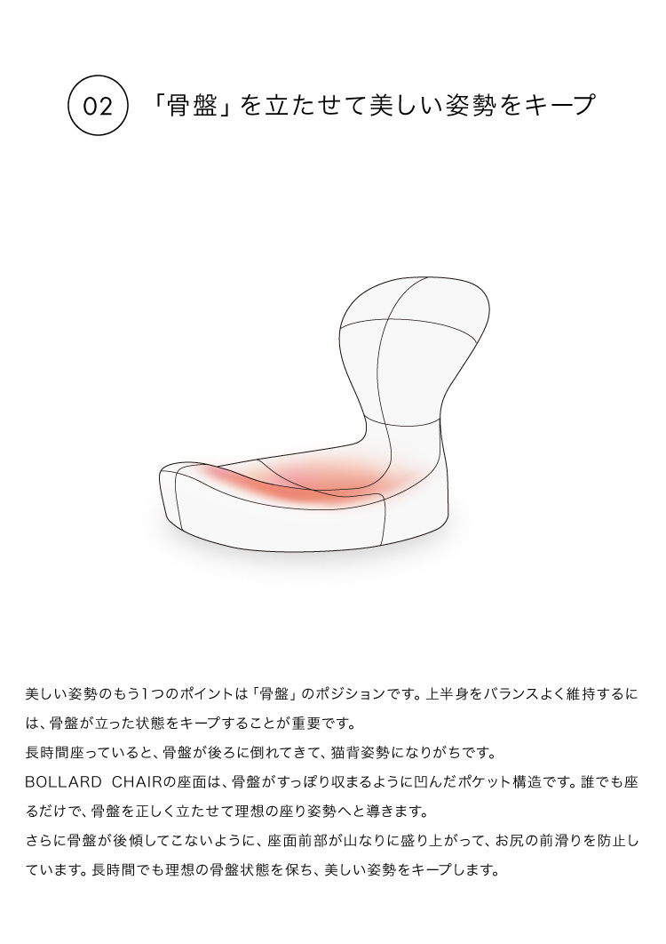 BOLLARD CHAIR (ボラードチェア) コンパクト 美姿勢座椅子 美姿勢チェア 腰椎 骨盤 サポート 骨盤周り 美しい 姿勢 S字カーブ 腰痛対策 0070-4120 &MEDICAL アンドメディカル