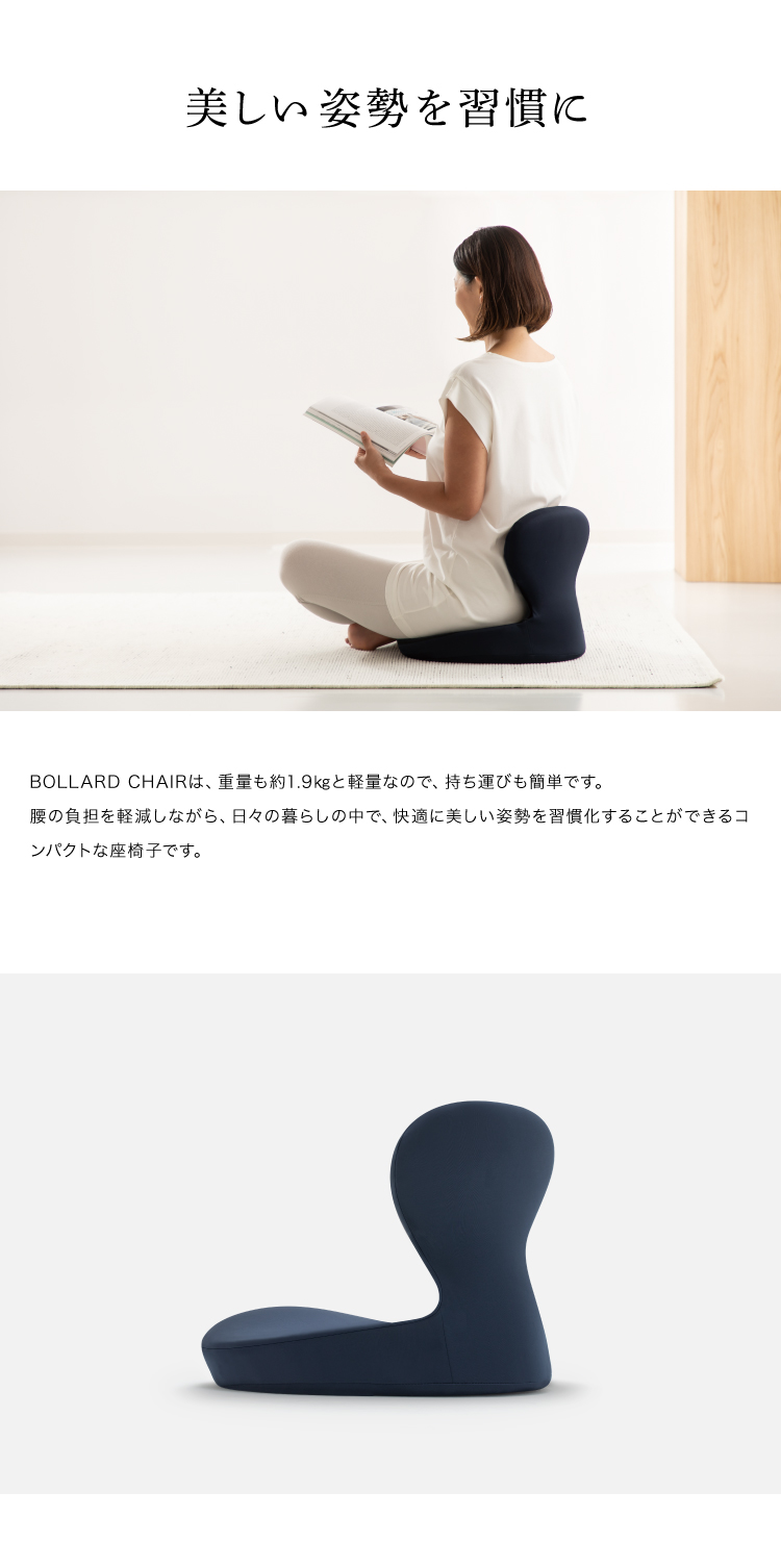 BOLLARD CHAIR (ボラードチェア) コンパクト 美姿勢座椅子 美姿勢チェア 腰椎 骨盤 サポート 骨盤周り 美しい 姿勢 S字カーブ 腰痛対策 0070-4120 &MEDICAL アンドメディカル