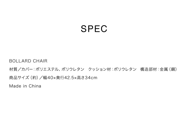 BOLLARD CHAIR (ボラードチェア) コンパクト 美姿勢座椅子 美姿勢チェア 腰椎 骨盤 サポート 骨盤周り 美しい 姿勢 S字カーブ 腰痛対策 0070-4120 &MEDICAL アンドメディカル