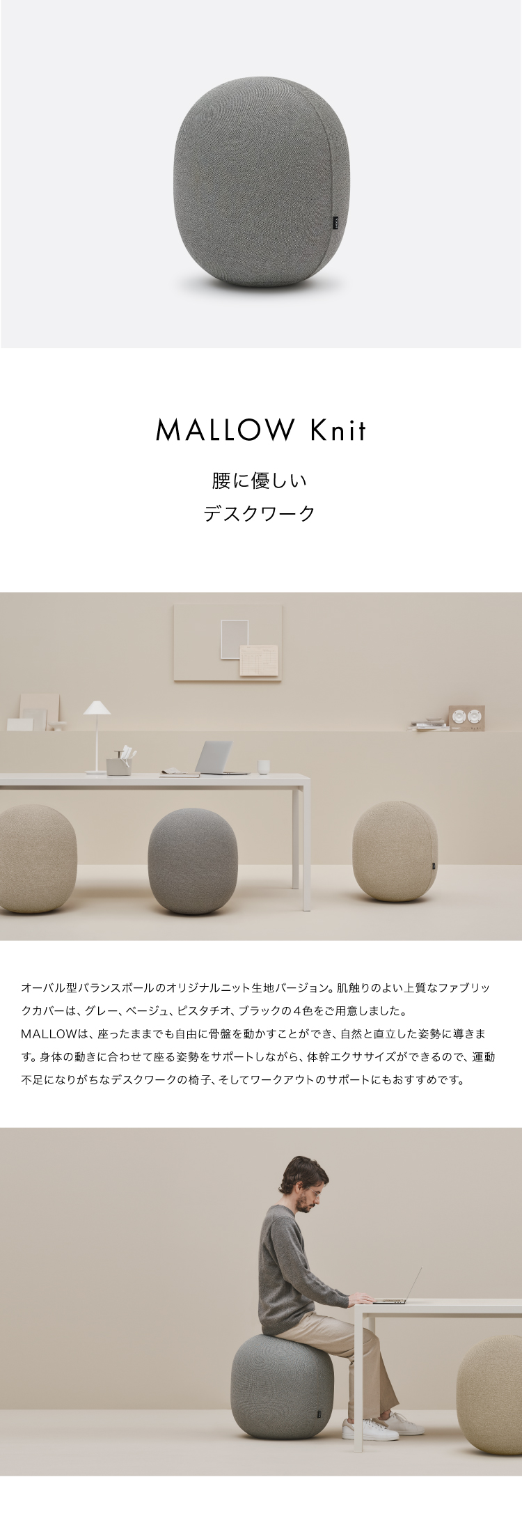 MALLOW Knit マロウ オーバル型 バランスボール ファブリック エアクッション デスクワーク 体幹 エクササイズ 腹筋 運動不足 ワークチェア ストレッチ 弾む 揺れる 0070-4199 &MEDICAL アンドメディカル