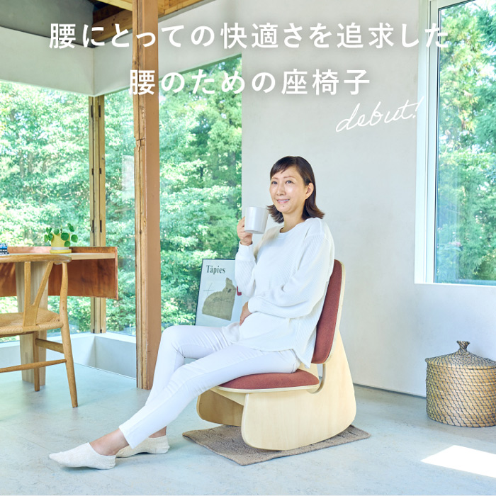 ゆらゆら腰サポート座椅子ゆらゆら腰サポート座椅子