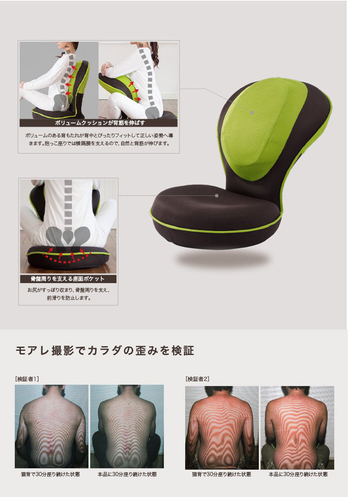 背筋がGUUUN 美姿勢座椅子を激安で販売する京都の村田家具
