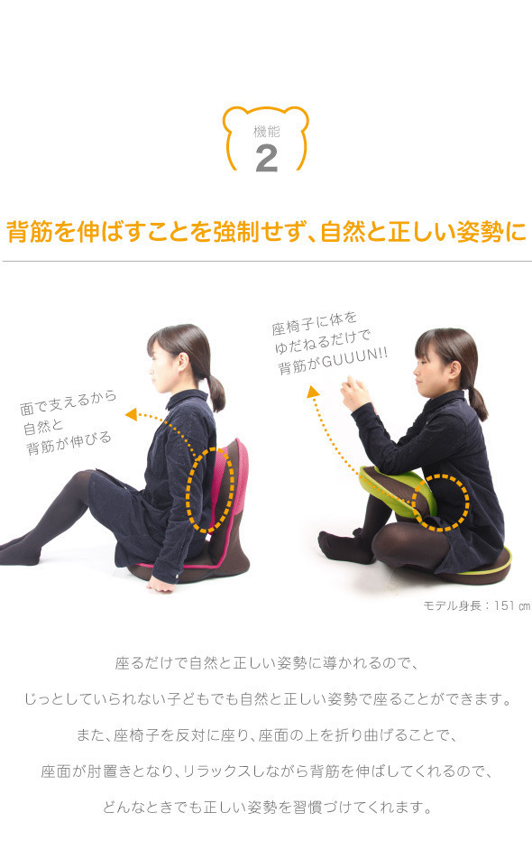 背筋がGUUUN美姿勢座椅子コンパクトを激安で販売する京都の村田家具