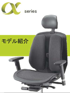 村田家具 Duorest デュオレスト チェア主要取扱店 京都の村田家具 村田家具 Duorest デュオレスト チェア主要取扱店 京都の村田家具