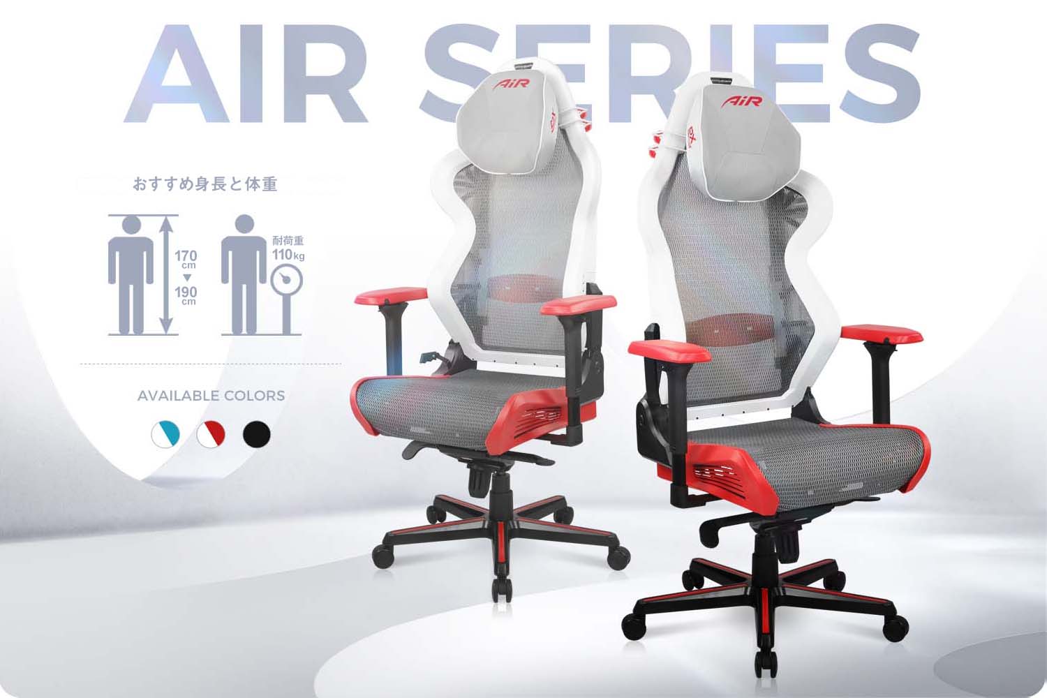 ゲーミングチェア DXRacer AH-7200 デラックスレーサー AIR-PRO フルエアメッシュシート