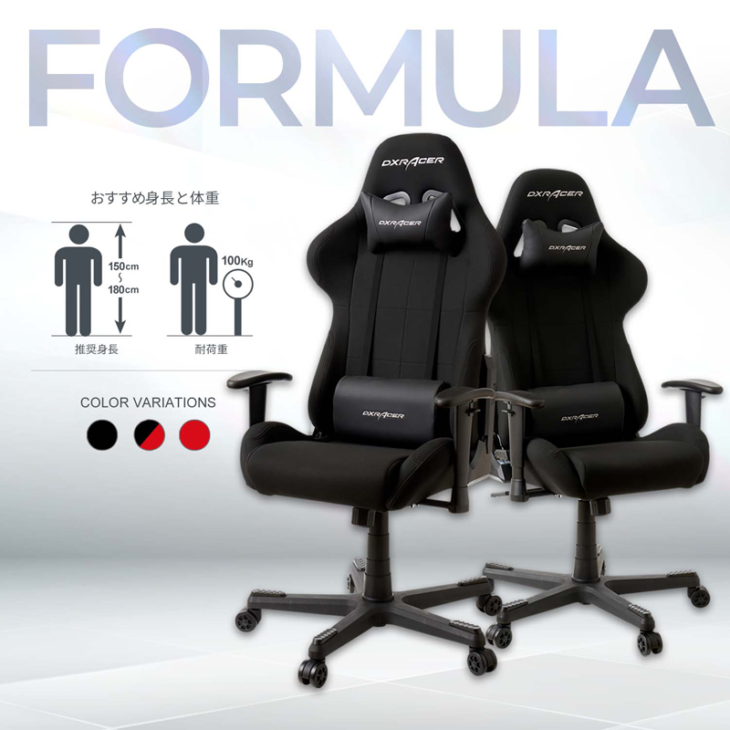 オフィスチェア ゲーミングチェア デラックスレーサー DXRacer DXR-BKB V2 フォーミュラ ソリッドブラック ファブリック