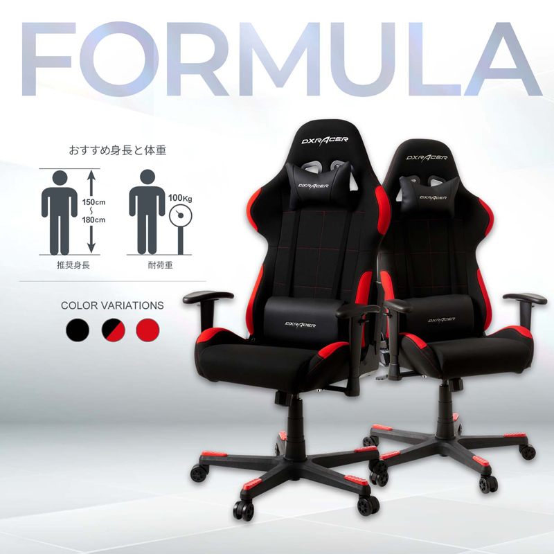 DXRacer デラックスレーサー DXR V2 フォーミュラ スタンダード