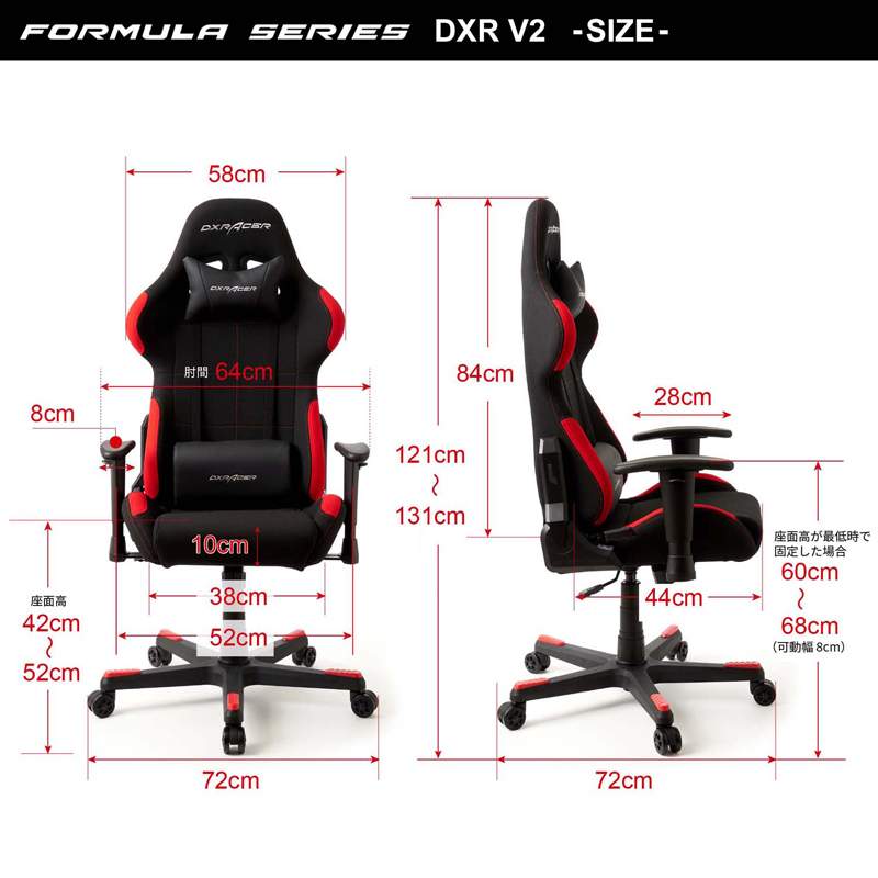 DXRacer デラックスレーサー DXR V2 フォーミュラ スタンダード ファブリックを激安で販売する京都の村田家具 DXRacer デラックスレーサー DXR V2 フォーミュラ スタンダード ファブリックを激安で販売する京都の村田家具