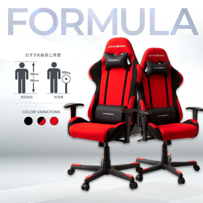 オフィスチェア ゲーミングチェア デラックスレーサー DXRacer DXR-RDN V2 フォーミュラ レッド ファブリック