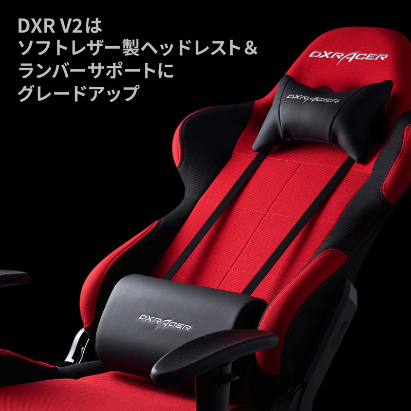 DXRacer デラックスレーサー DXR V2 フォーミュラ スタンダード DXRacer デラックスレーサー DXR V2 フォーミュラ スタンダード