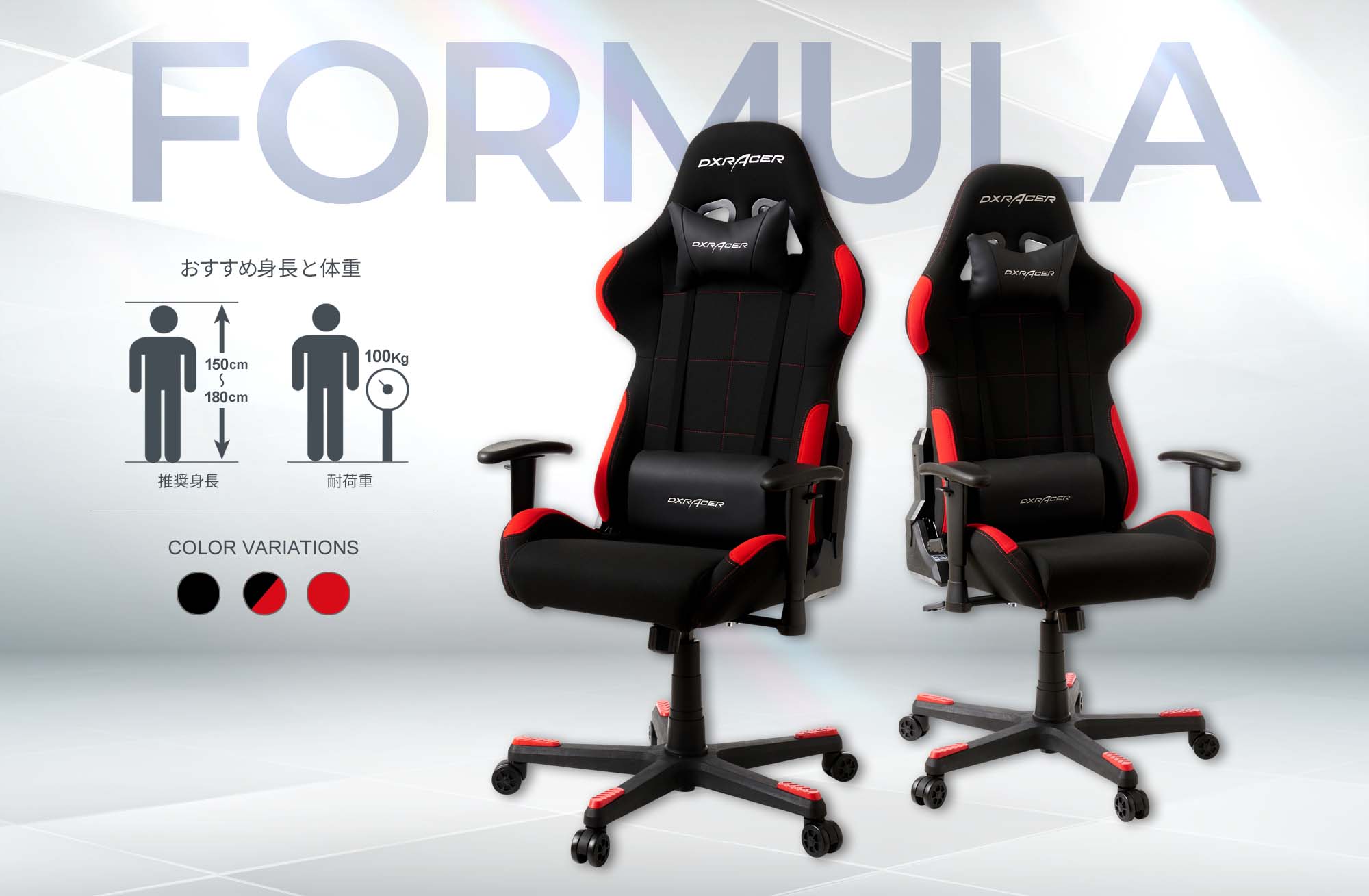 DXRacer デラックスレーサー DXR V2 フォーミュラ スタンダード