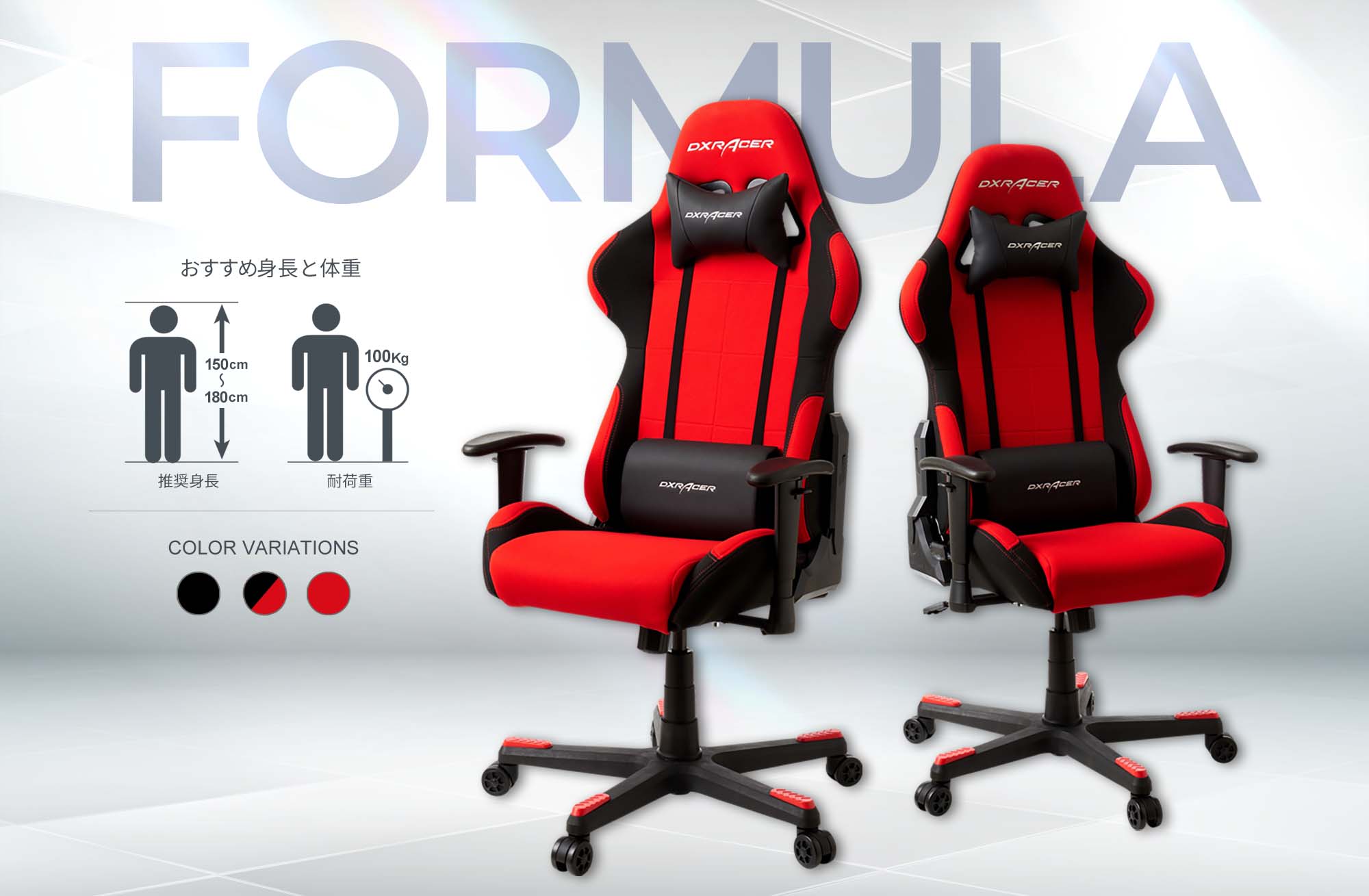 デラックスレーサー DXRACER DXR-RDN V2 ゲーミングチェア フォーミュラシリーズ レッド ファブリック