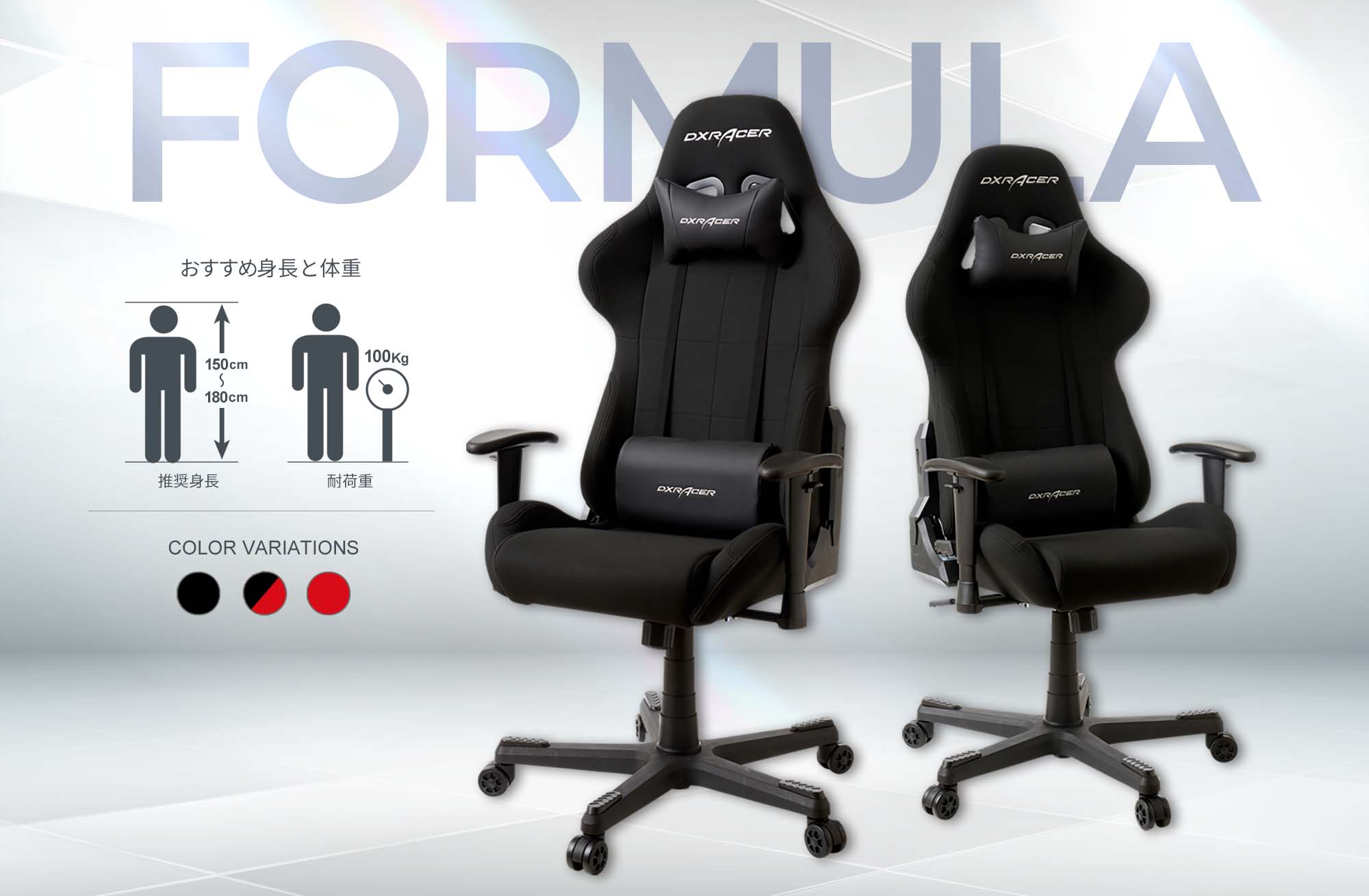 デラックスレーサー DXRACER DXR-BKB V2 ゲーミングチェア フォーミュラシリーズ ソリッドブラック ファブリック