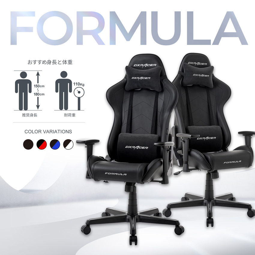 オフィスチェア ゲーミングチェア デラックスレーサー DXRacer DXZ-BKB V2 フォーミュラ ソリッドブラック クラシック ソフトレザー