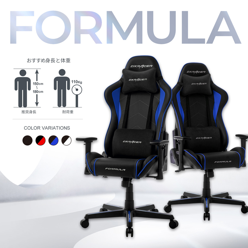 オフィスチェア ゲーミングチェア デラックスレーサー DXRacer DXZ-BLN V2 フォーミュラ インディゴブルー クラシック ソフトレザー