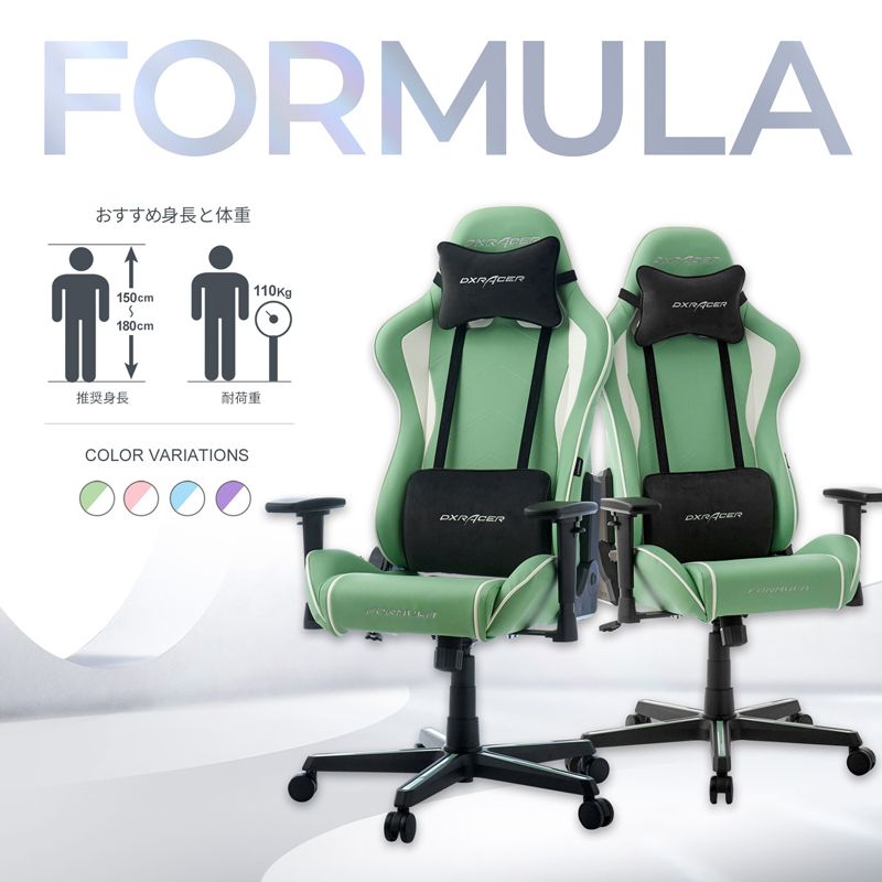 オフィスチェア ゲーミングチェア デラックスレーサー DXRacer DXZ-MGW V2 フォーミュラ 抹茶グリーン パステル ソフトレザー