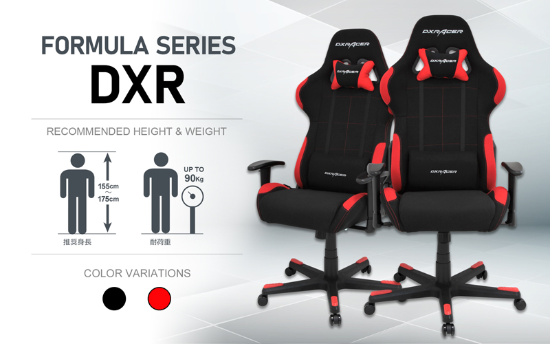 Dxracer デラックスレーサー Dxr フォーミュラ スタンダード ファブリックを激安で販売する京都の村田家具