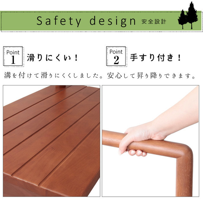 木製手すり付き玄関踏み台 70cm幅を激安で販売する京都の村田家具