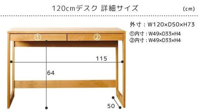 120cmデスク 詳細サイズ