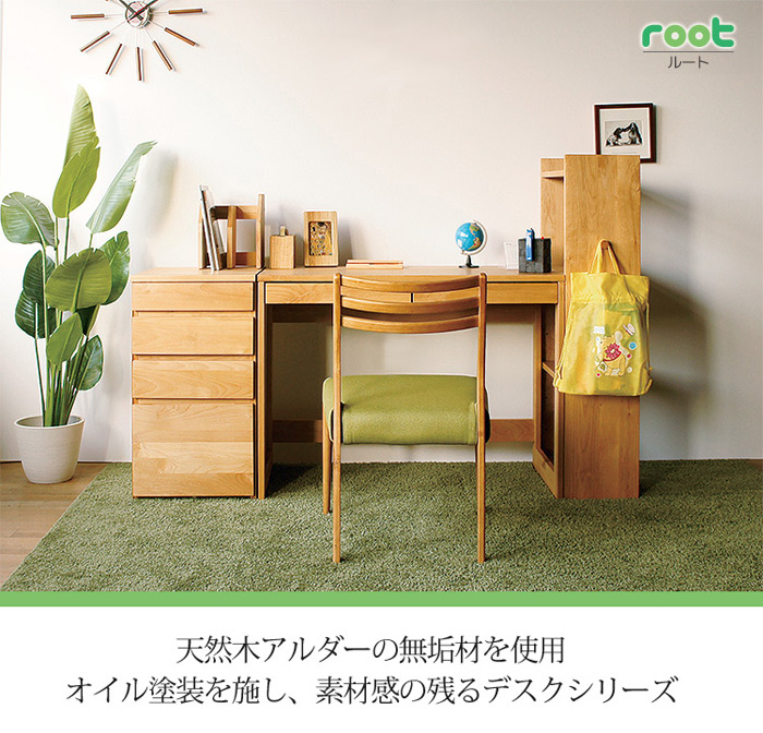 天然木アルダー無垢材 ルートデスク 幅80cmを激安で販売する京都の村田家具