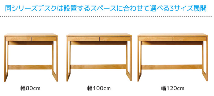 天然木アルダー無垢材 ルートデスク 幅80cmを激安で販売する京都の村田家具