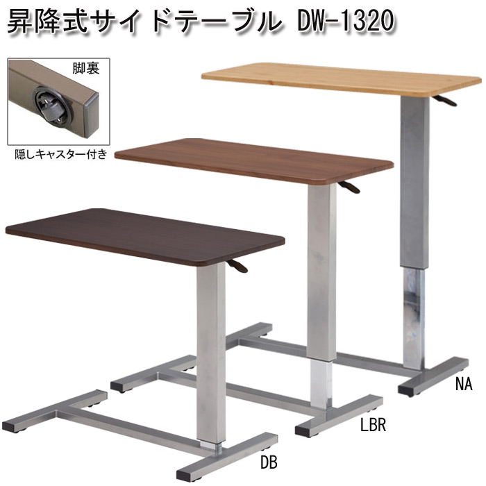 【いします】 サイドテーブル 昇降式テーブル ベッドサ : 家具・インテリア される - carl2.cs.unh.edu