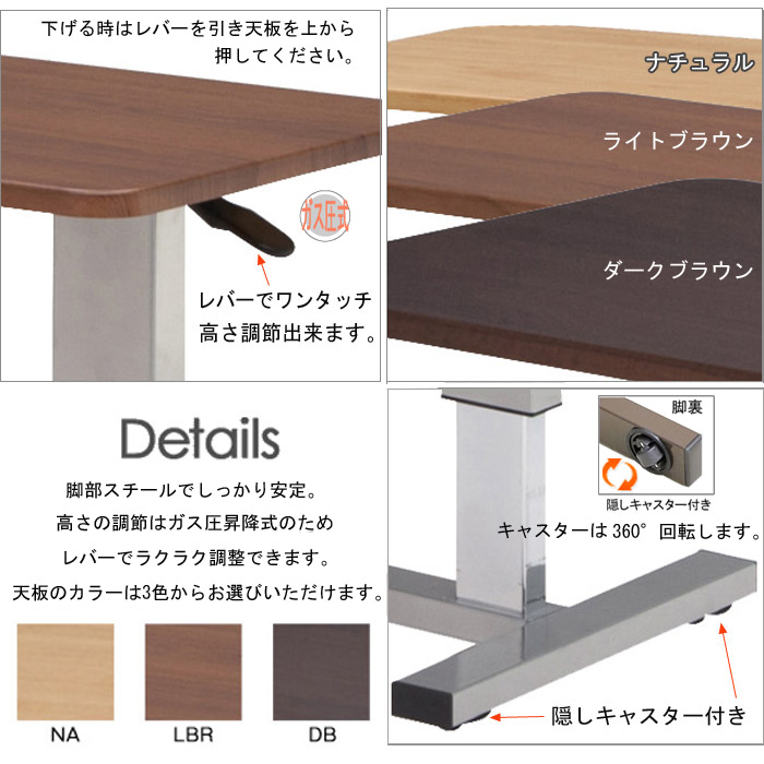 【詳細】脚部スチールでしっかり安定。高さの調節はガス昇降式のため、レバーでラクラク調節できます。下げる時はレバーを引き天板を上から押してください。天板のカラーは3色からお選びいただけます。キャスターは、360度回転します。(※隠しキャスター付き)