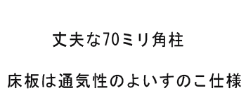 空間活用!ベンチスタイル　(約)30cmのベッド下を収納スペースとして利用できるので、限られたお部屋空間をしっかり有効活用できます。木の感じがおしゃれでかわいい♪