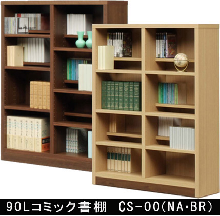 90Lコミック書棚 CS-00