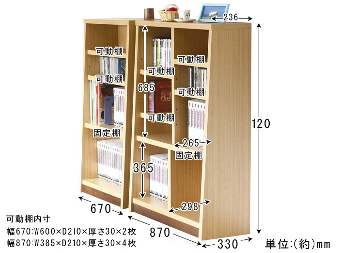 70ブックシェルフ(M)、90ブックシェルフ(M)の詳細図