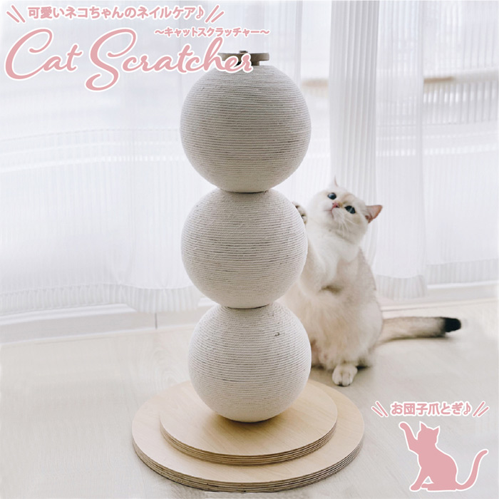 ネコちゃんのネイルケア♪キャットスクラッチャー CAT-SCR