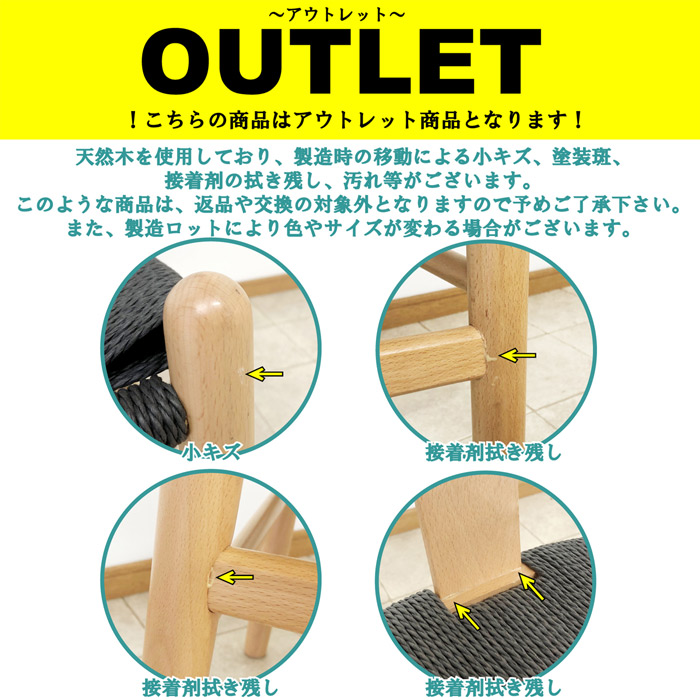 こちらの商品はアウトレット商品となります。