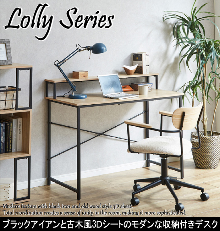 KD-LOLLY-110収納デスク