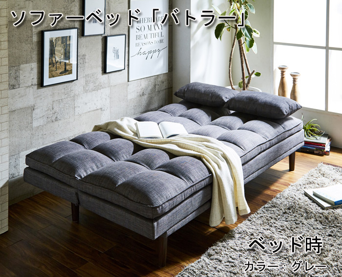 ソファーベッド「バトラー」SB-10(BL・GL)を激安で販売する京都の村田家具