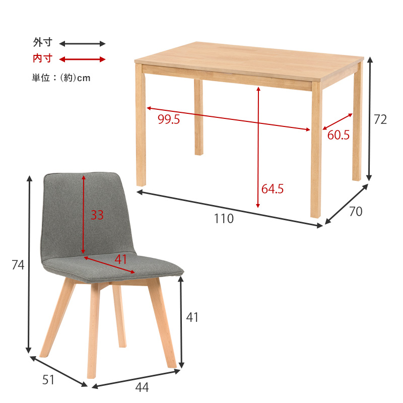 ダイニング5点セット 110×70 ダイニングテーブル チェア 肘なし 北欧デザイン