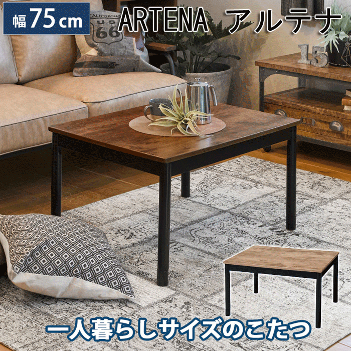 こたつ 長方形 丸くてやさしい北欧デザインこたつ モイ 1x80を激安で販売する京都の村田家具 こたつ 長方形 丸くてやさしい北欧デザインこたつ モイ 1x80を激安で販売する京都の村田家具