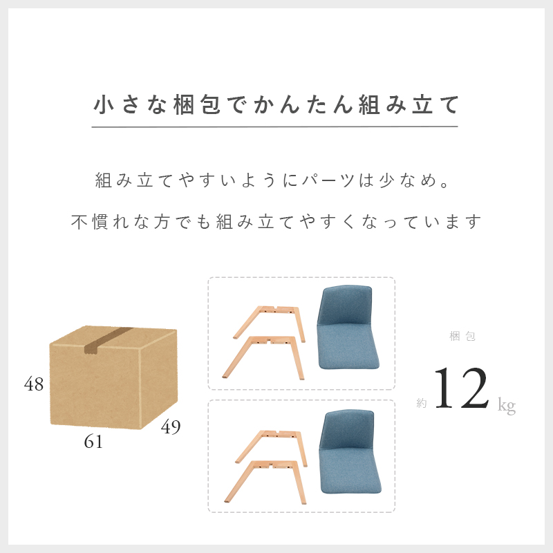 ダイニングチェア 2脚セット 肘なし BC-8622 木脚 ファブリック 座面高41cm