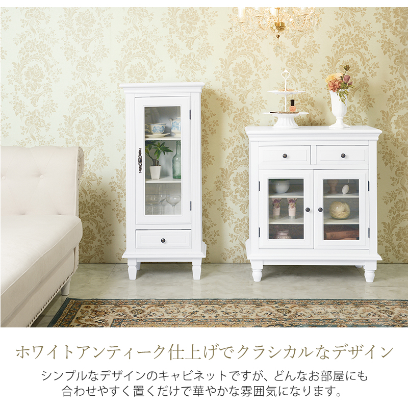 デュエット スモールキャビネット BCC-7633を激安で販売する京都の村田家具