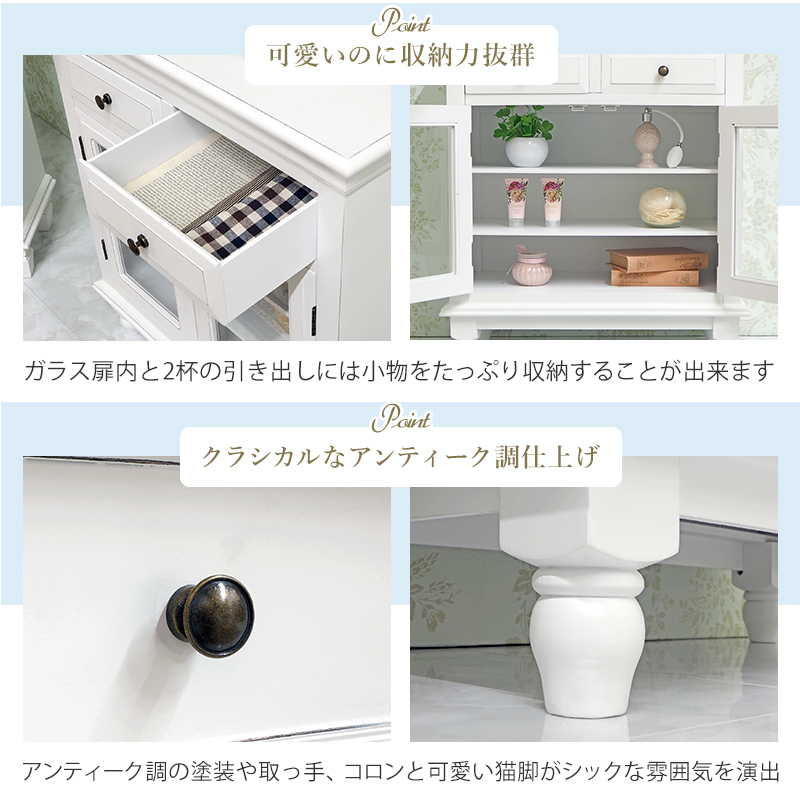 デュエット キャビネット BCC-8021を激安で販売する京都の村田家具
