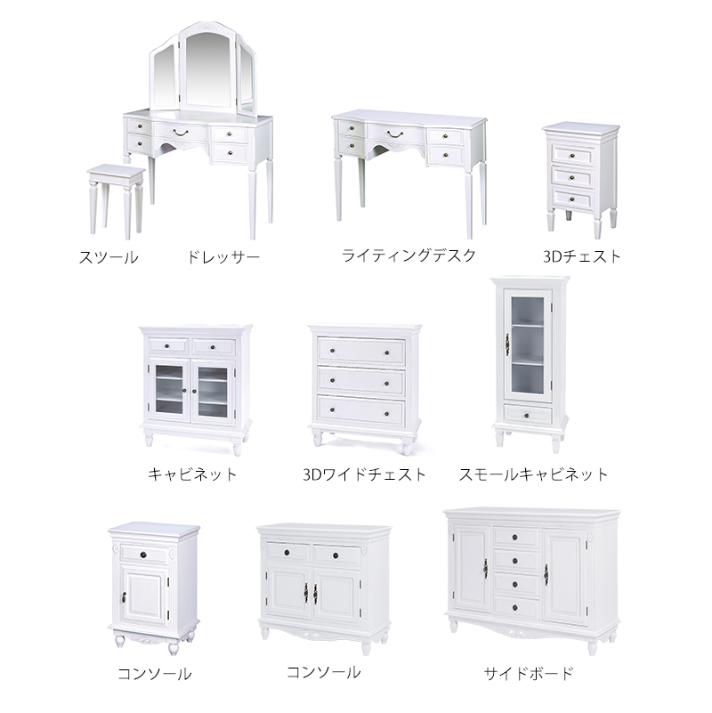 デュエット 3Dワイドチェスト BCC-8023を激安で販売する京都の村田家具