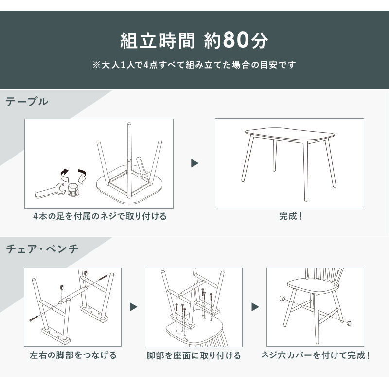 ダイニング4点セット ダイニングテーブル チェア2脚 ベンチ カフェ風 ダイニングセット BT-8626-24-25-4S