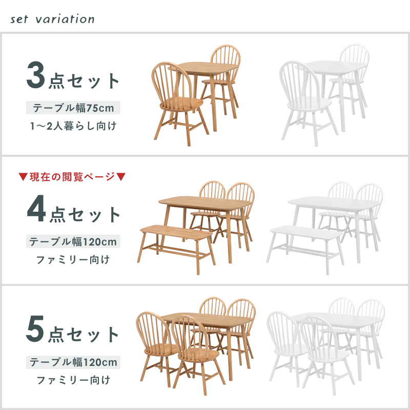 ダイニング4点セット ダイニングテーブル チェア2脚 ベンチ カフェ風 ダイニングセット BT-8626-24-25-4S