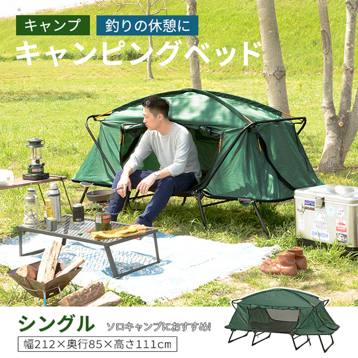 キャンピングベッド LTB-4175S シングルを激安で販売する京都の村田家具